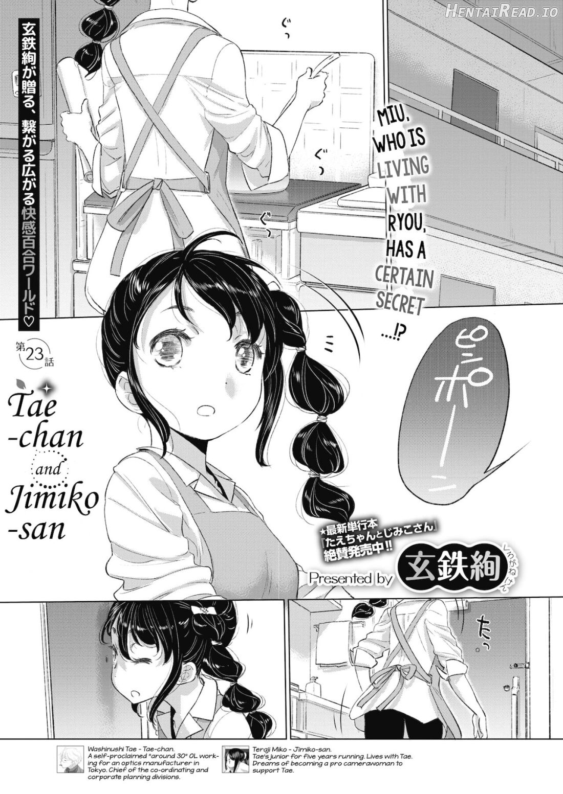 Tae-chan to Jimiko-san Ch. 1-28 Chapter 1 - page 285