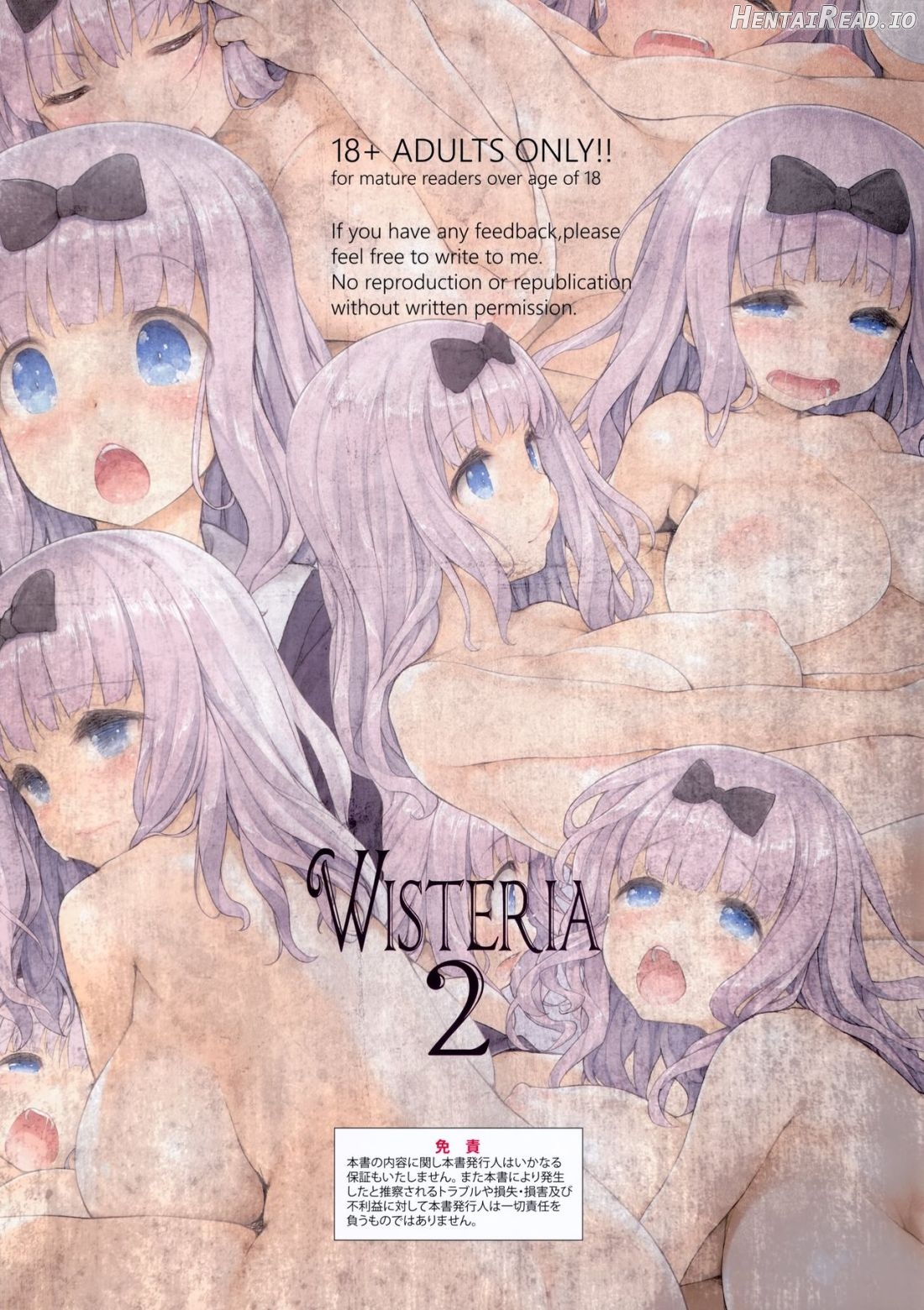 WISTERIA 2 Chapter 1 - page 16