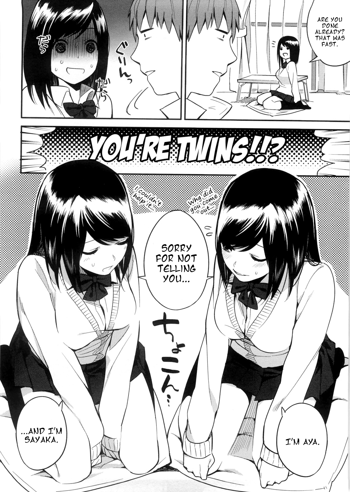 Atashi no Kachi! Chapter 1 - page 108