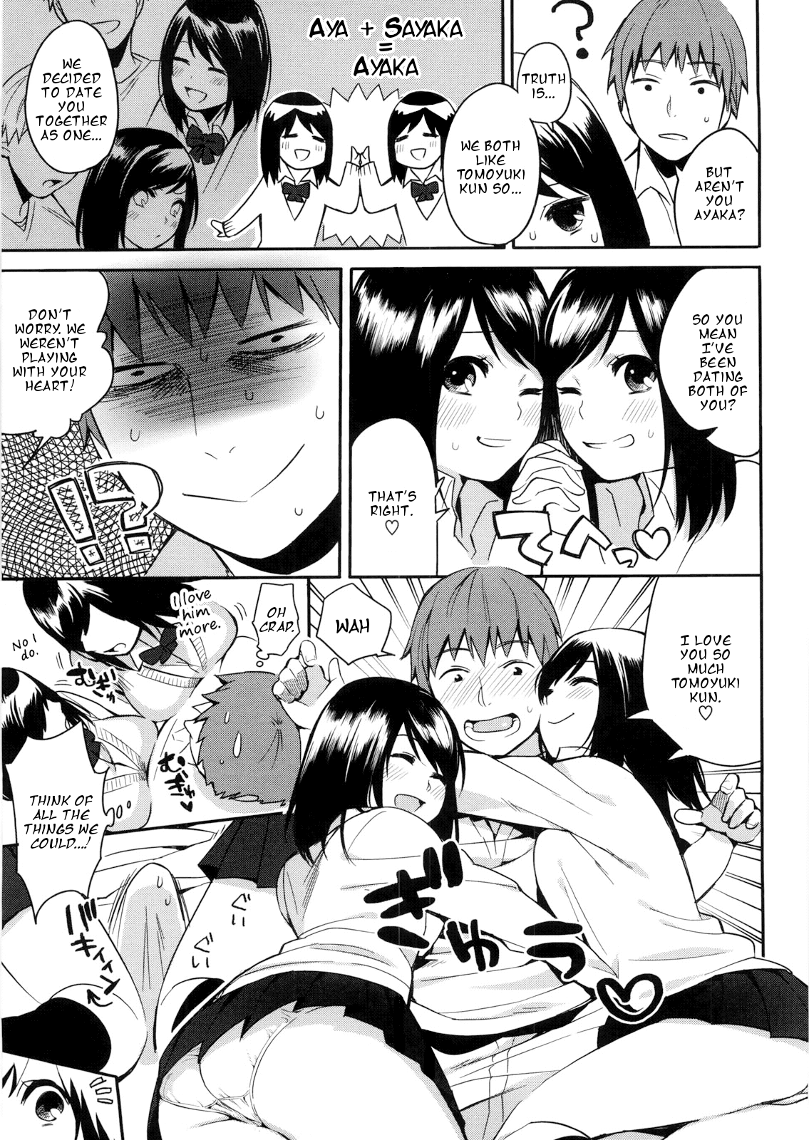 Atashi no Kachi! Chapter 1 - page 109