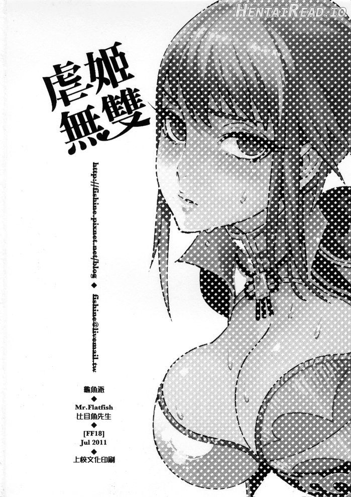 Gyakuhime Musou Chapter 1 - page 24