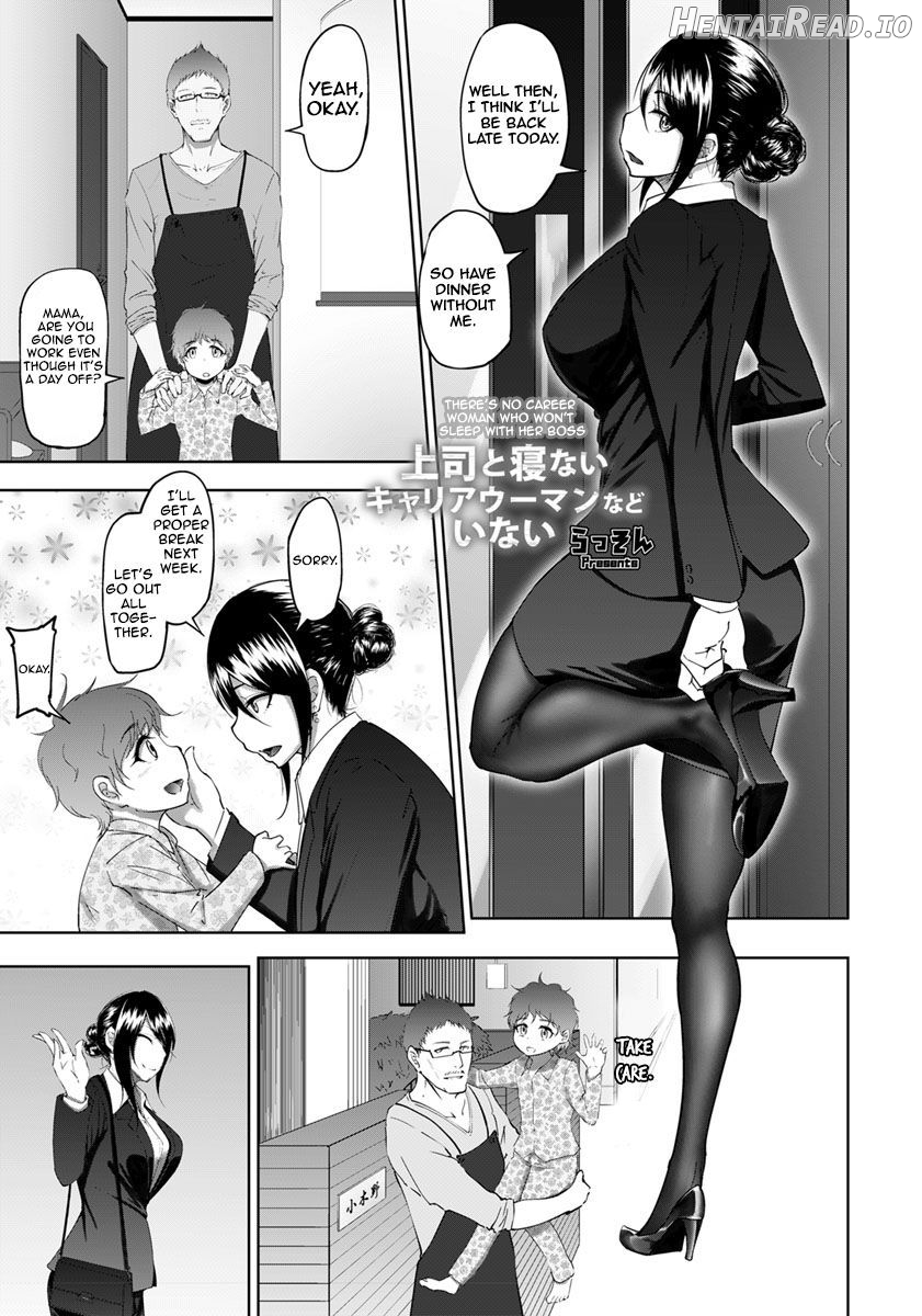 Joushi to Nenai Career Woman nado Inai Chapter 1 - page 5