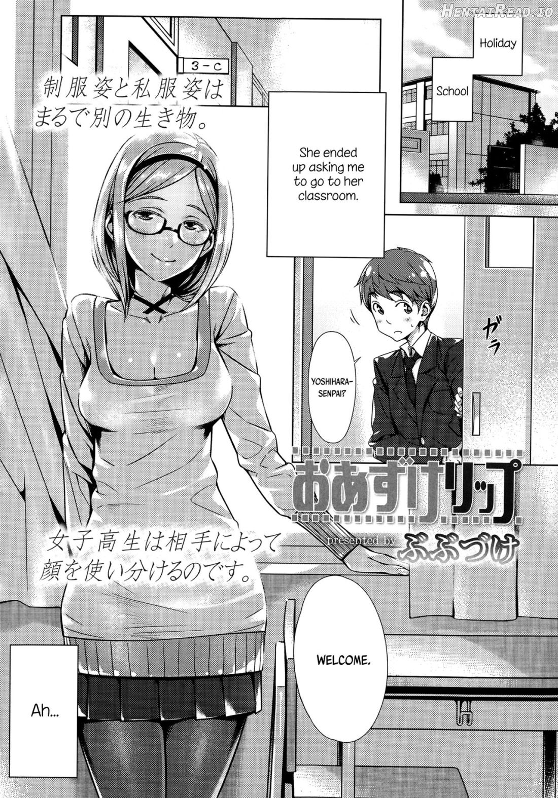 Oazuke Lip Chapter 1 - page 3