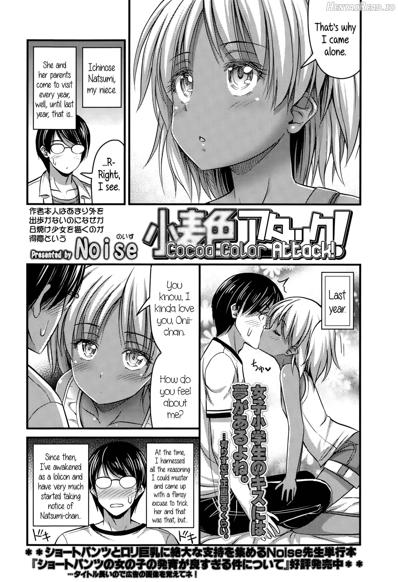 Charao to Megane Chapter 3 - page 2