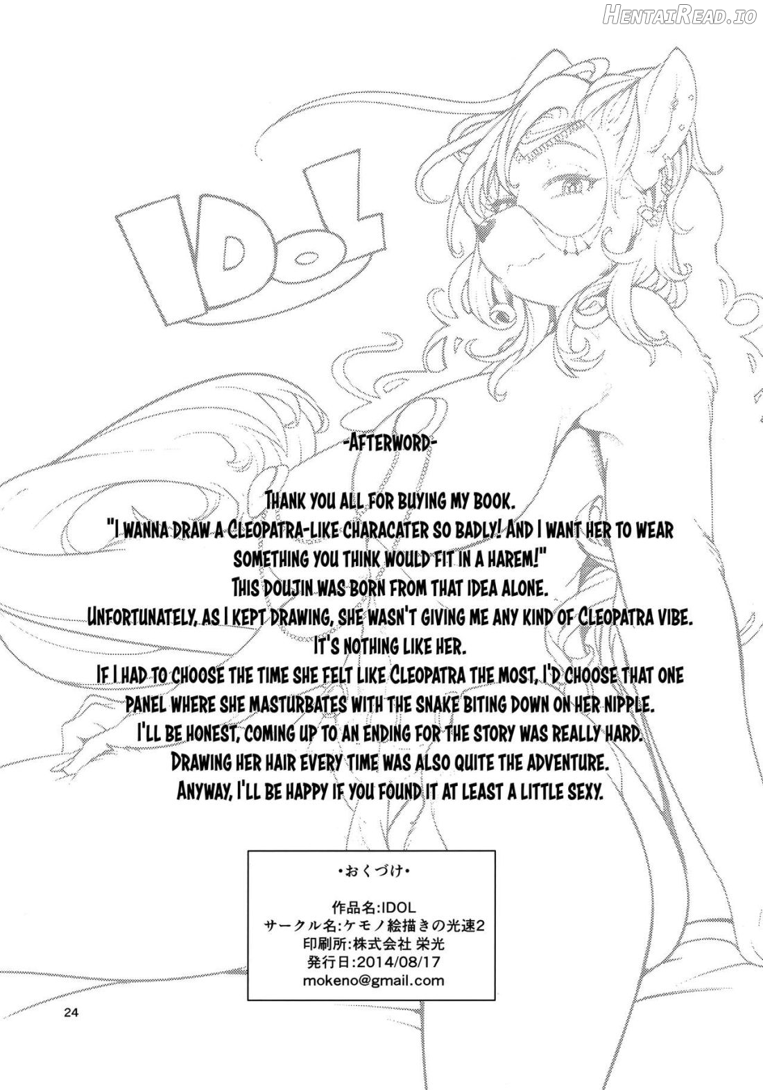 IDOL Hentai Chapter 1 - page 21