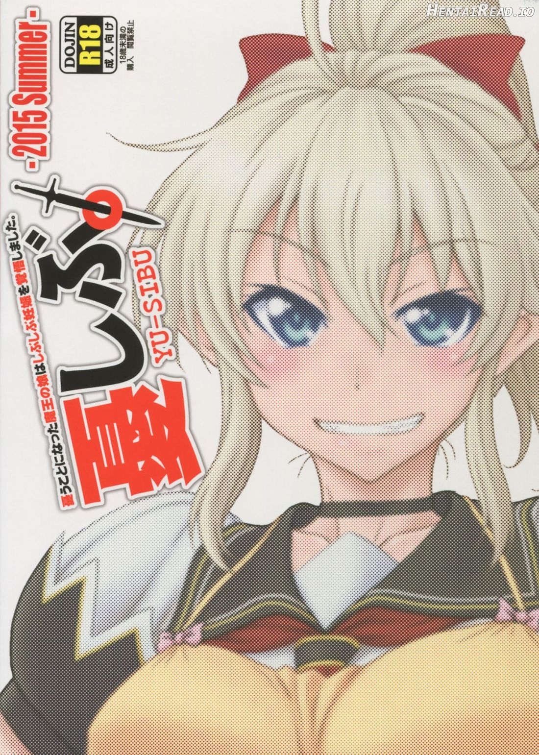 YU-SIBU. Hentai Chapter 1 - page 19