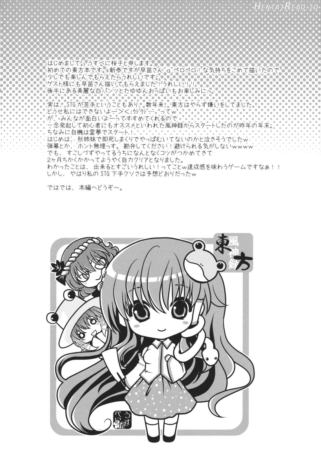 Shinkou no Tamamono Chapter 1 - page 6