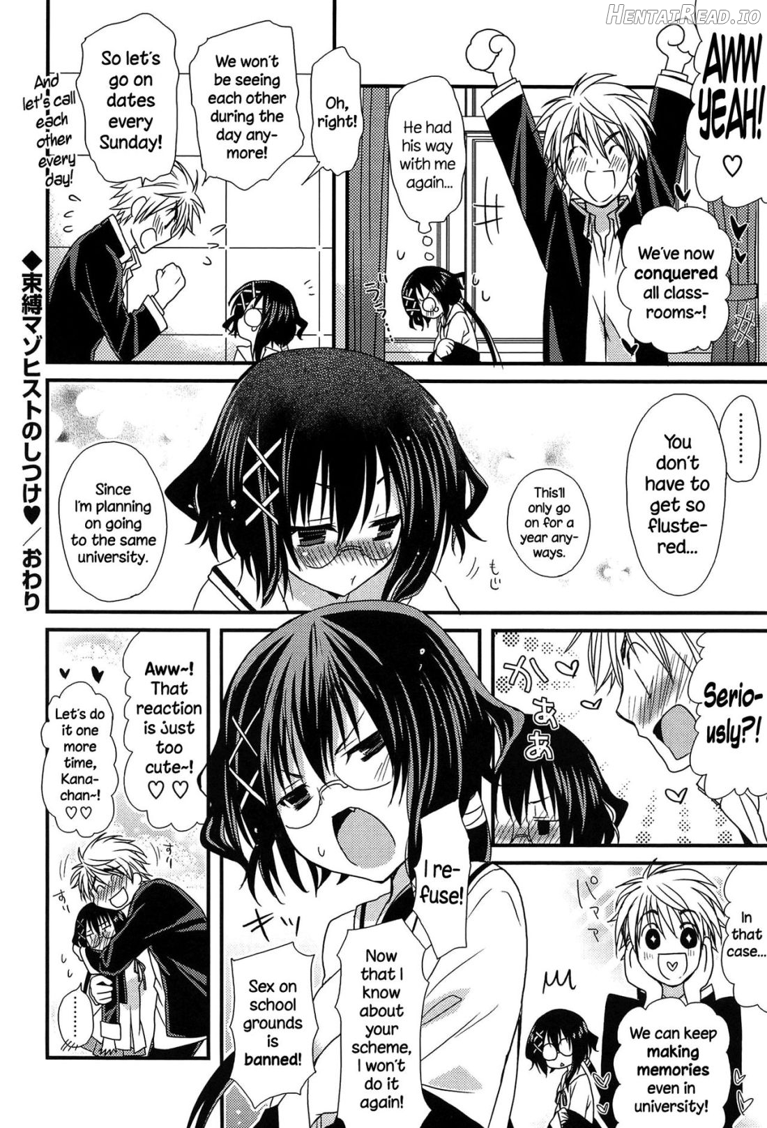Hatsujou Otome Catalogue Ch. 1-6 Chapter 1 - page 21