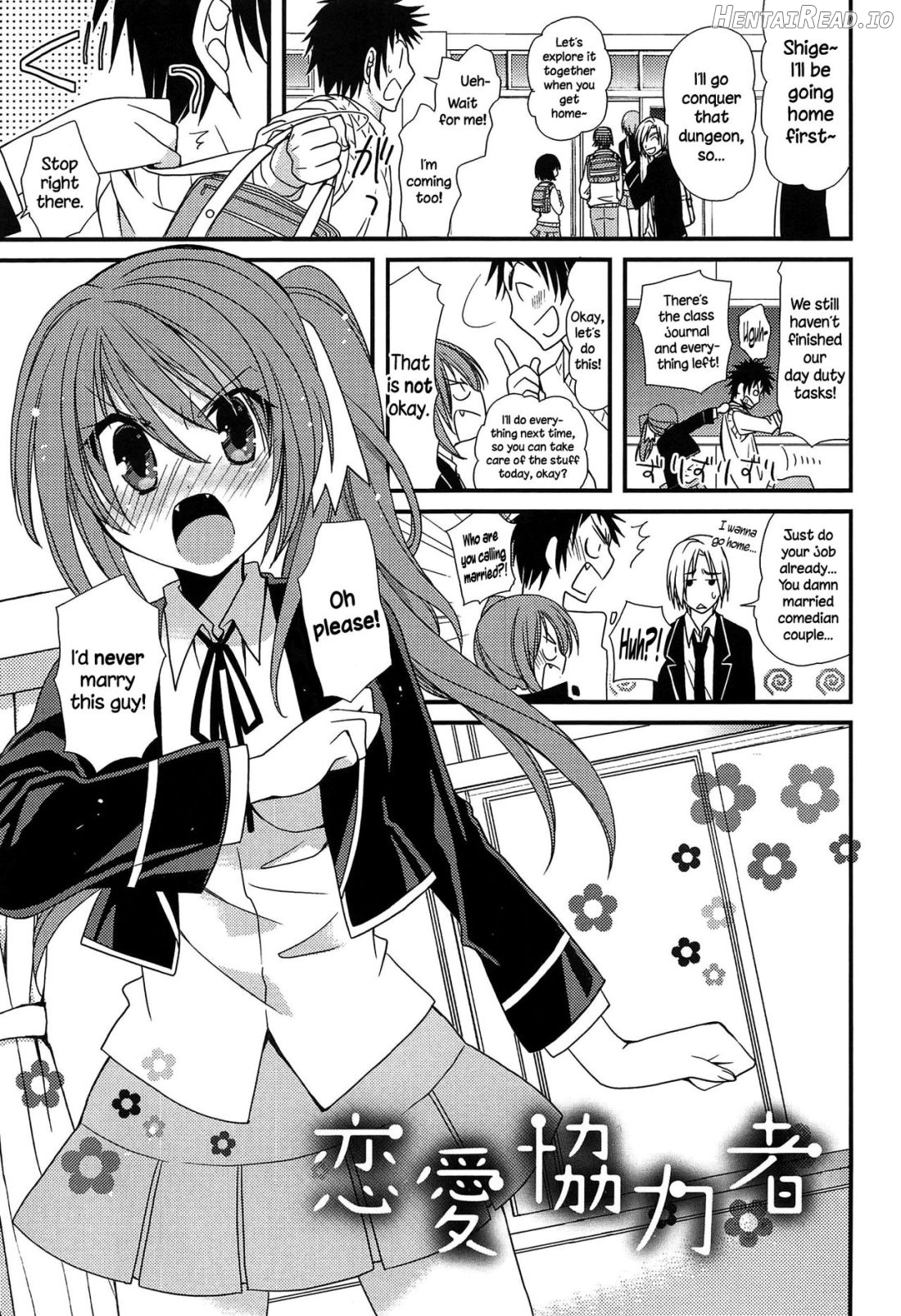 Hatsujou Otome Catalogue Ch. 1-6 Chapter 1 - page 70