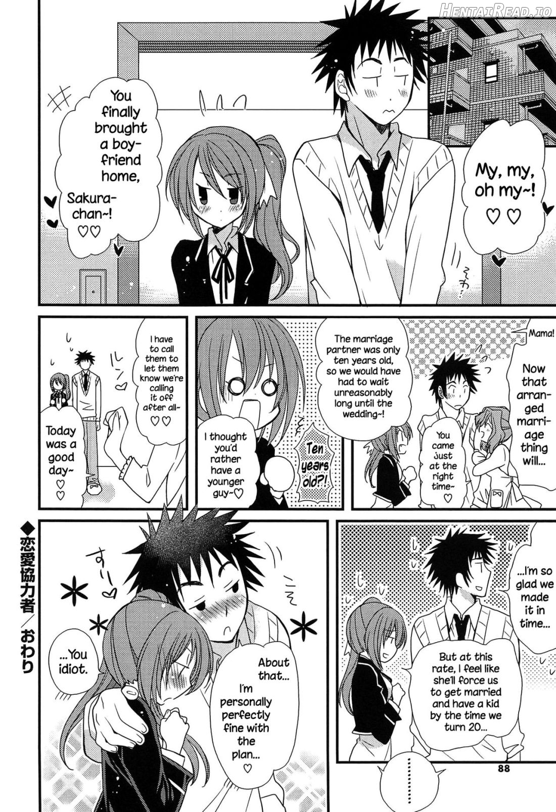 Hatsujou Otome Catalogue Ch. 1-6 Chapter 1 - page 85