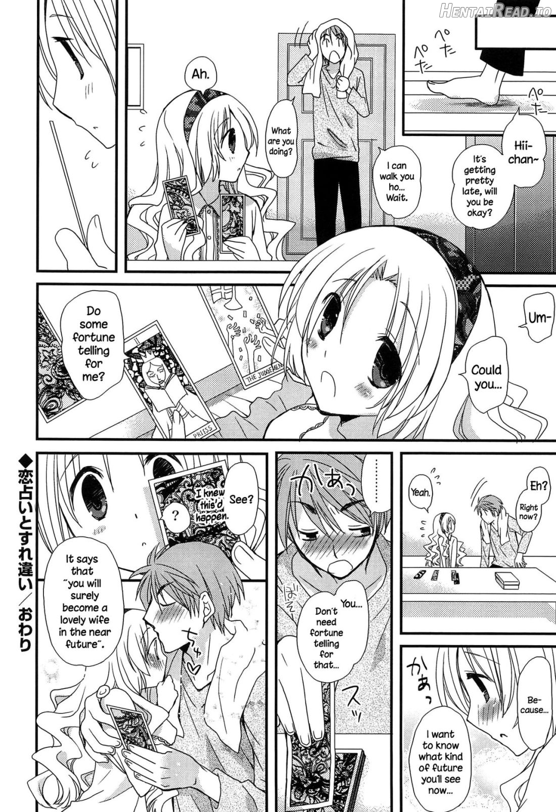 Hatsujou Otome Catalogue Ch. 1-6 Chapter 1 - page 101