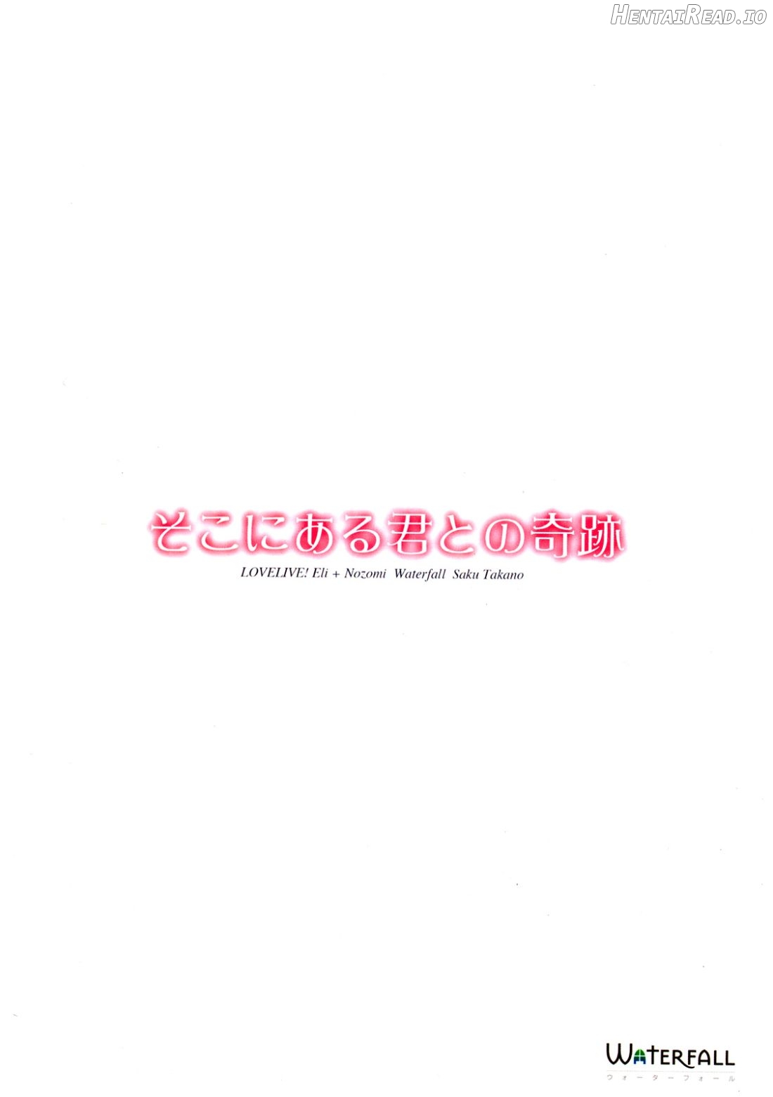 Soko ni Aru Kimi to no Kiseki Chapter 1 - page 36