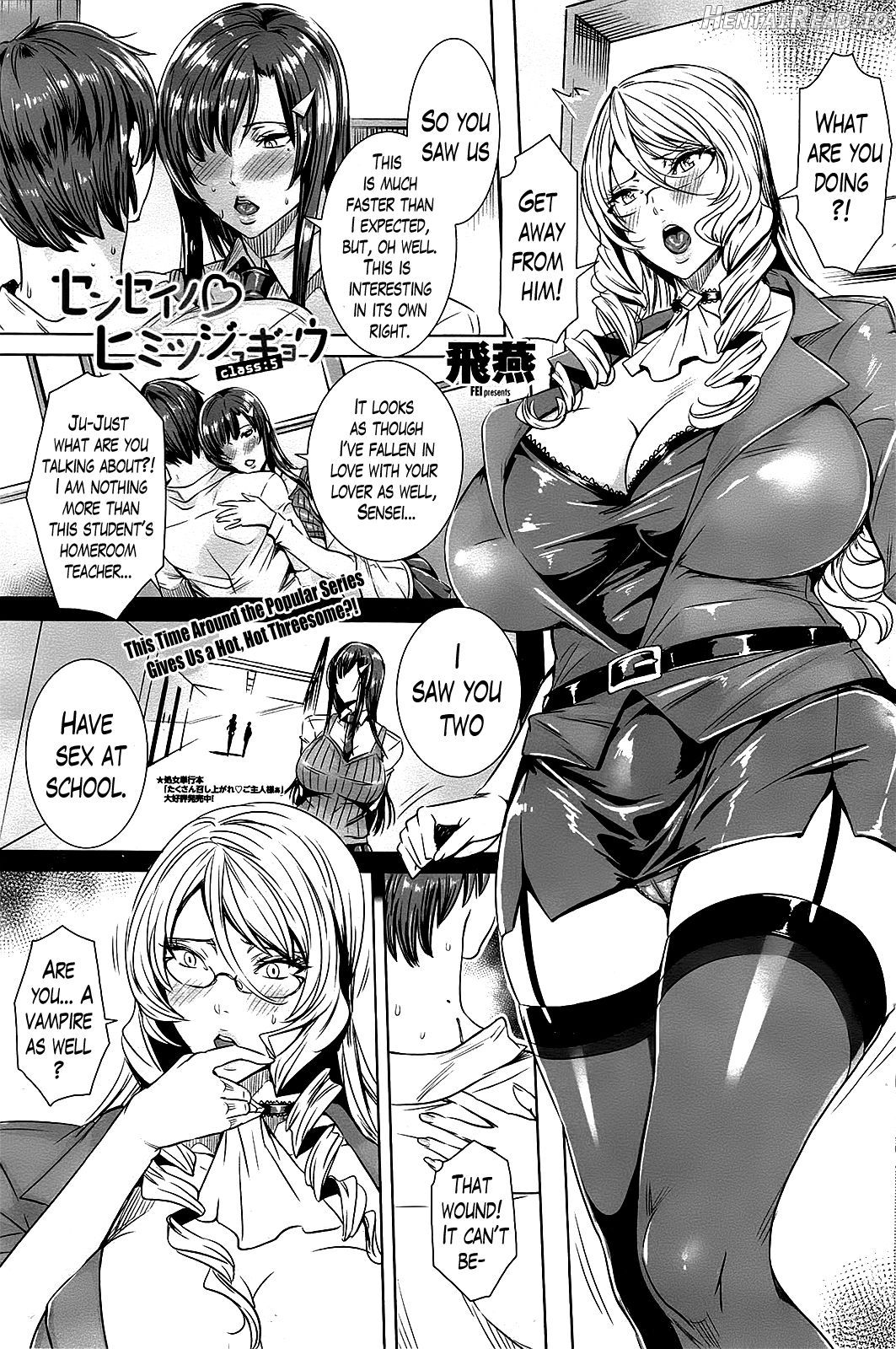 Sensei no Himitsu Jugyou Chapter 1 - page 79