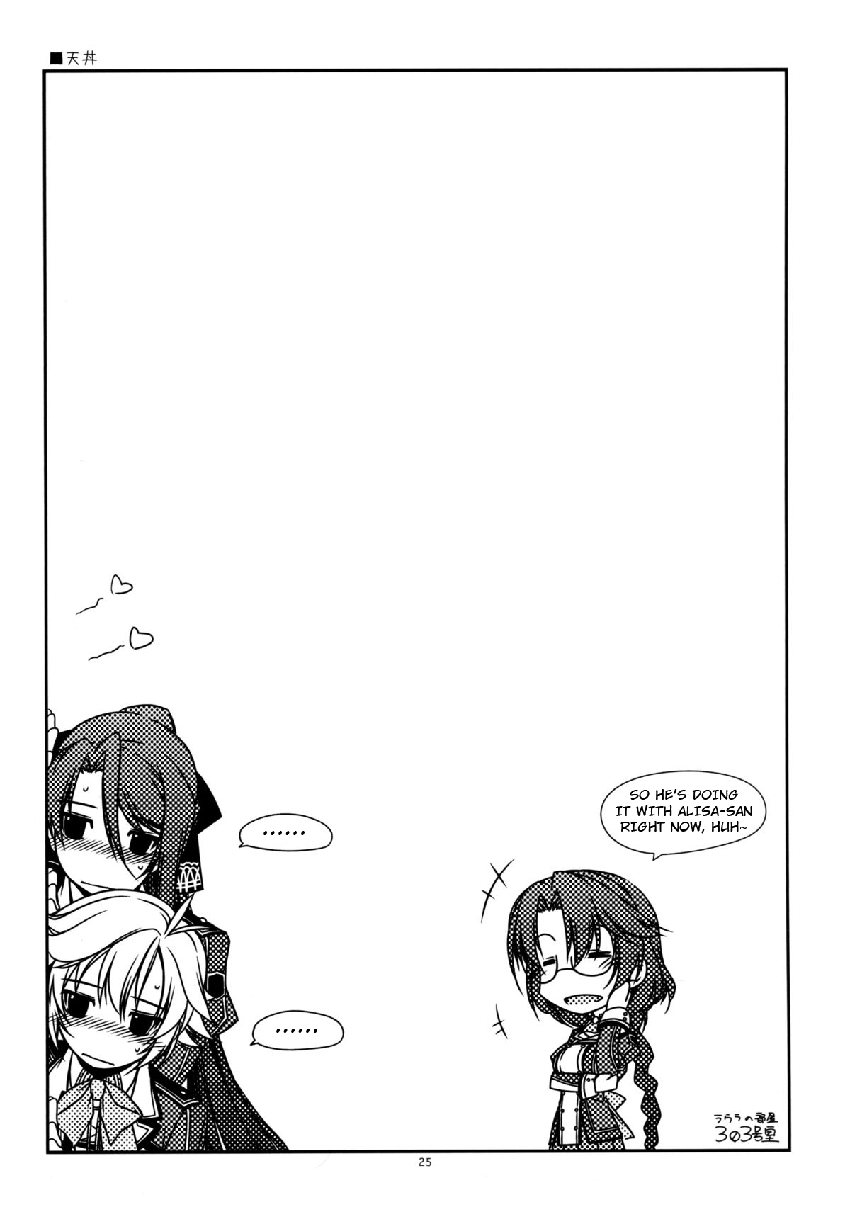Alisa Ijiri 2 Chapter 1 - page 22