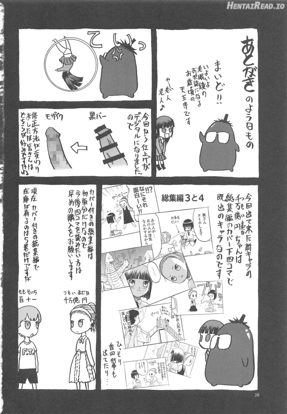 blue snow blue scene.17 Chapter 1 - page 36
