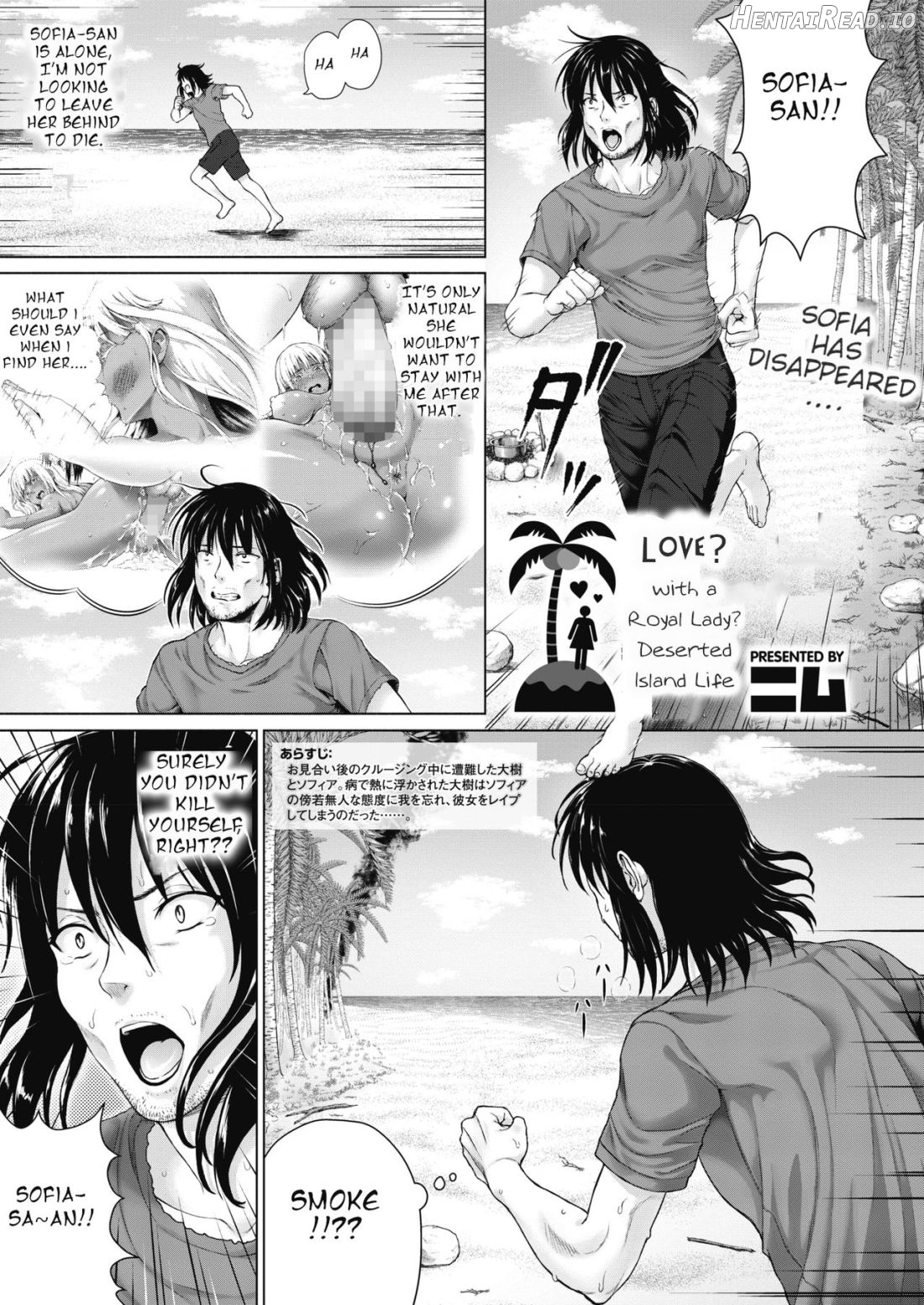 Royal Ojou-sama to Sounan! Mujintou Seikatsu Chapter 2 - page 25