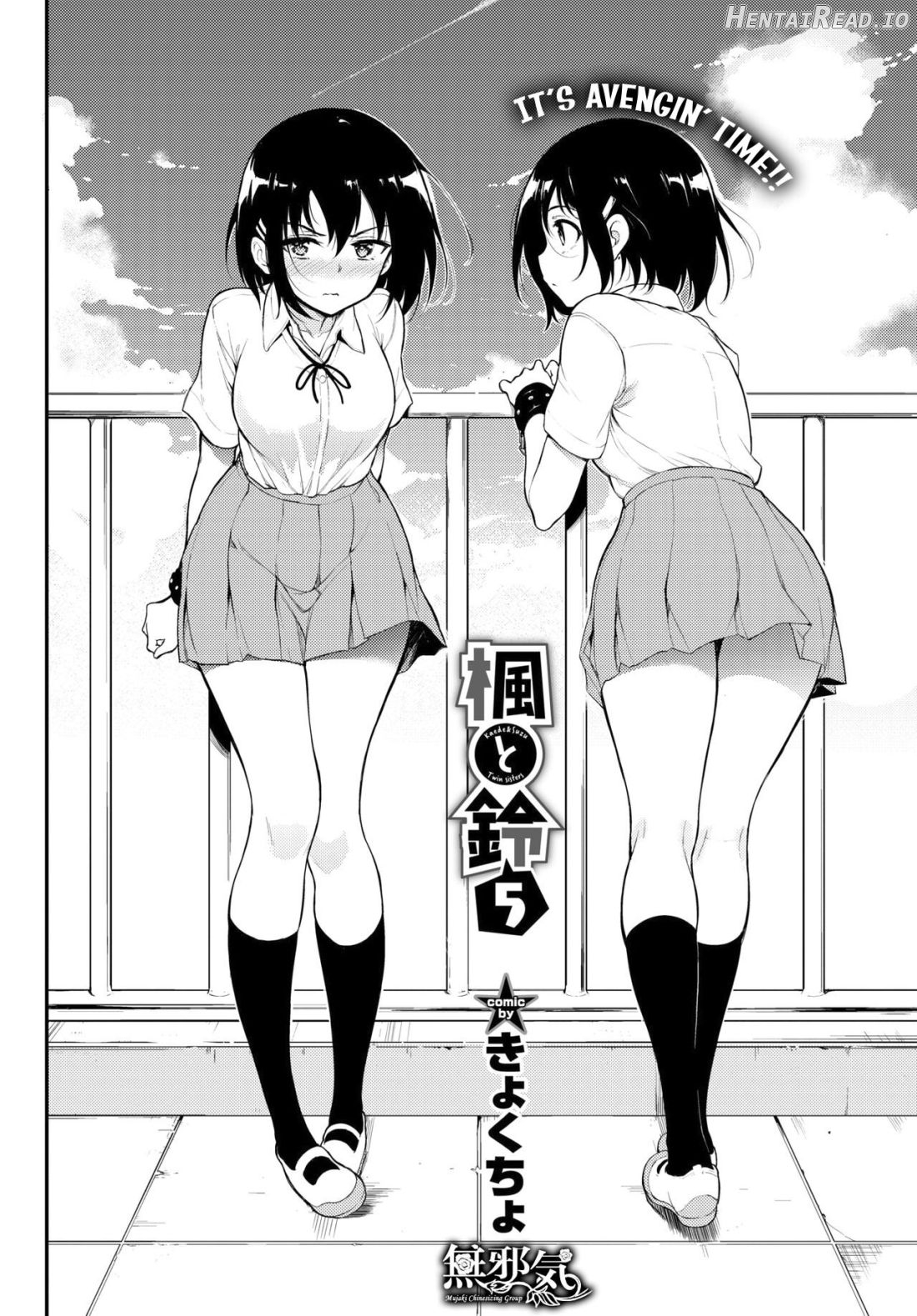 Kaede to Suzu 5 Chapter 1 - page 3
