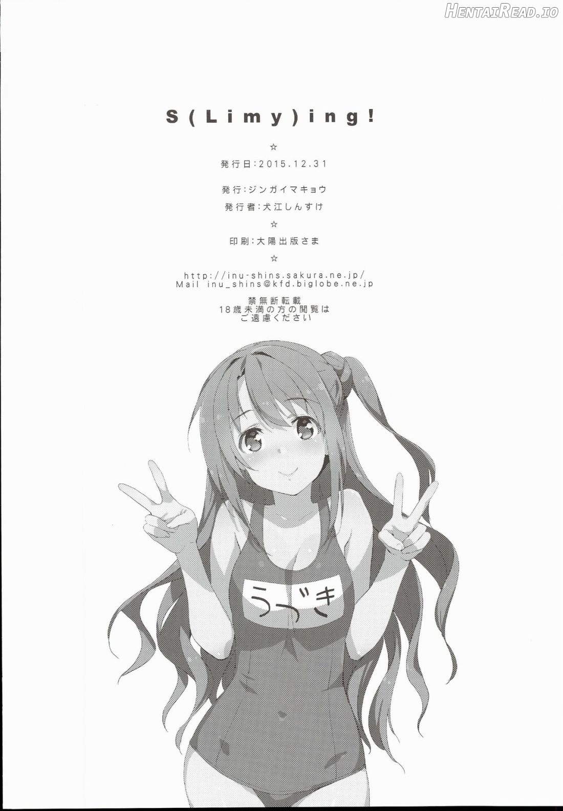 S(Limy)ing! Hentai Chapter 1 - page 24