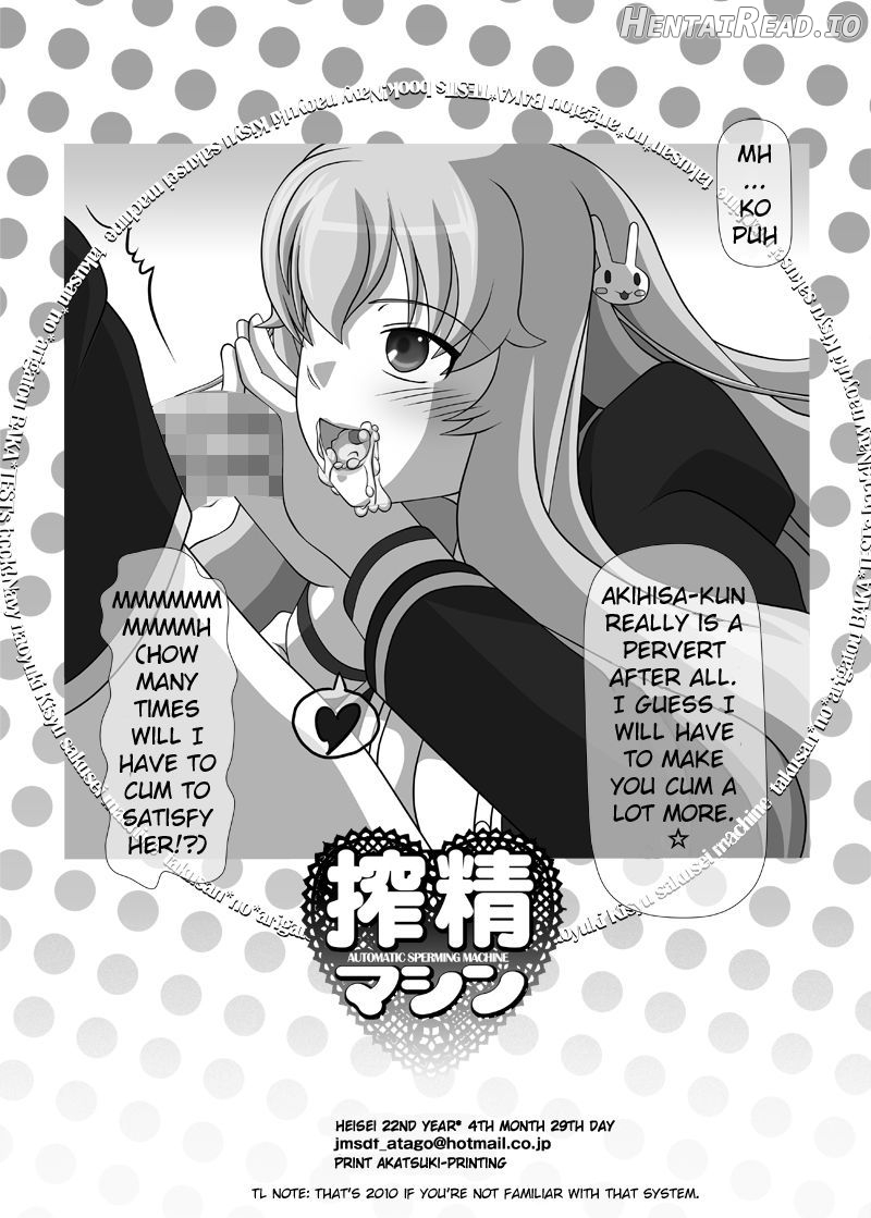 Sakuseieki Machine Soushuuhen Vol. 1 Chapter 1 - page 13