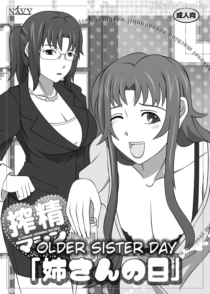 Sakuseieki Machine Soushuuhen Vol. 1 Chapter 1 - page 26
