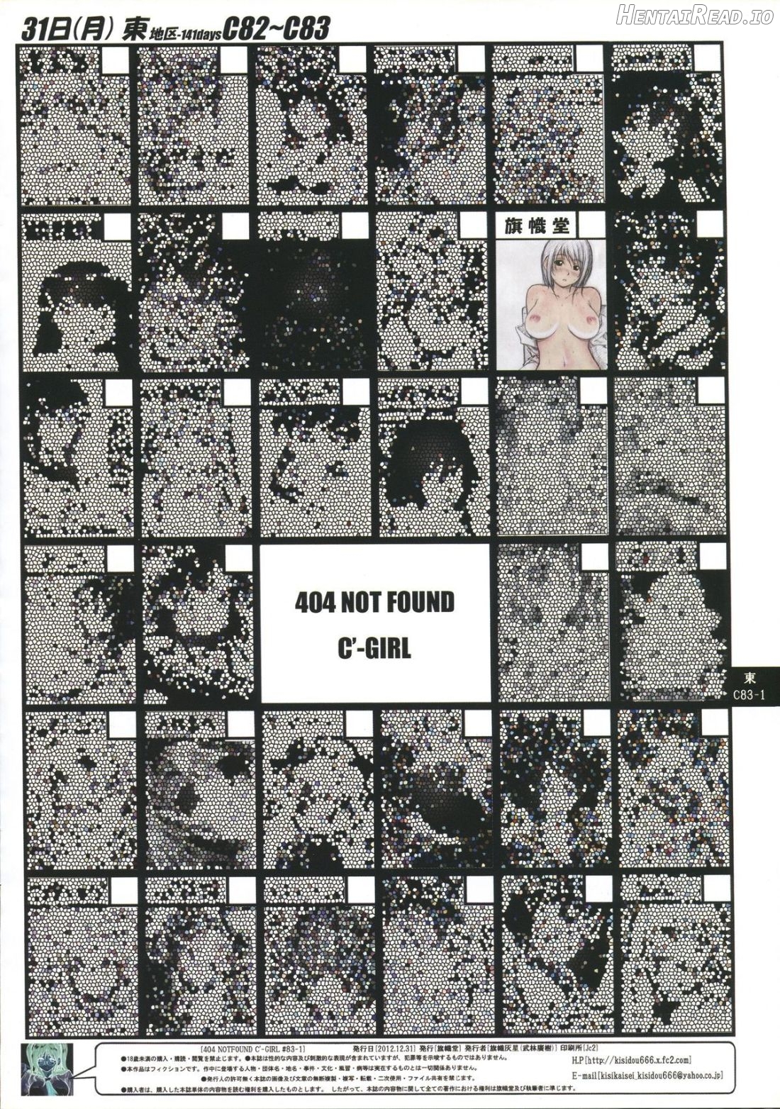 404 NOT FOUND C'-GIRL #83-1 Chapter 1 - page 2