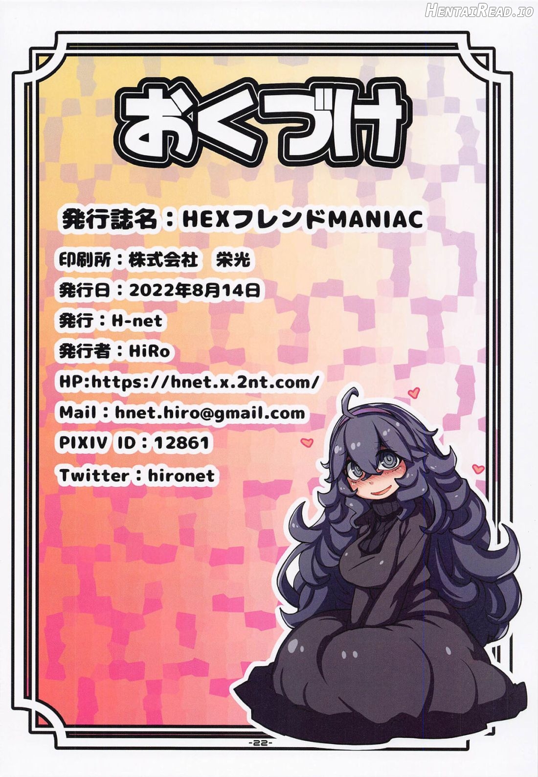 HEX Friend MANIAC Chapter 1 - page 21