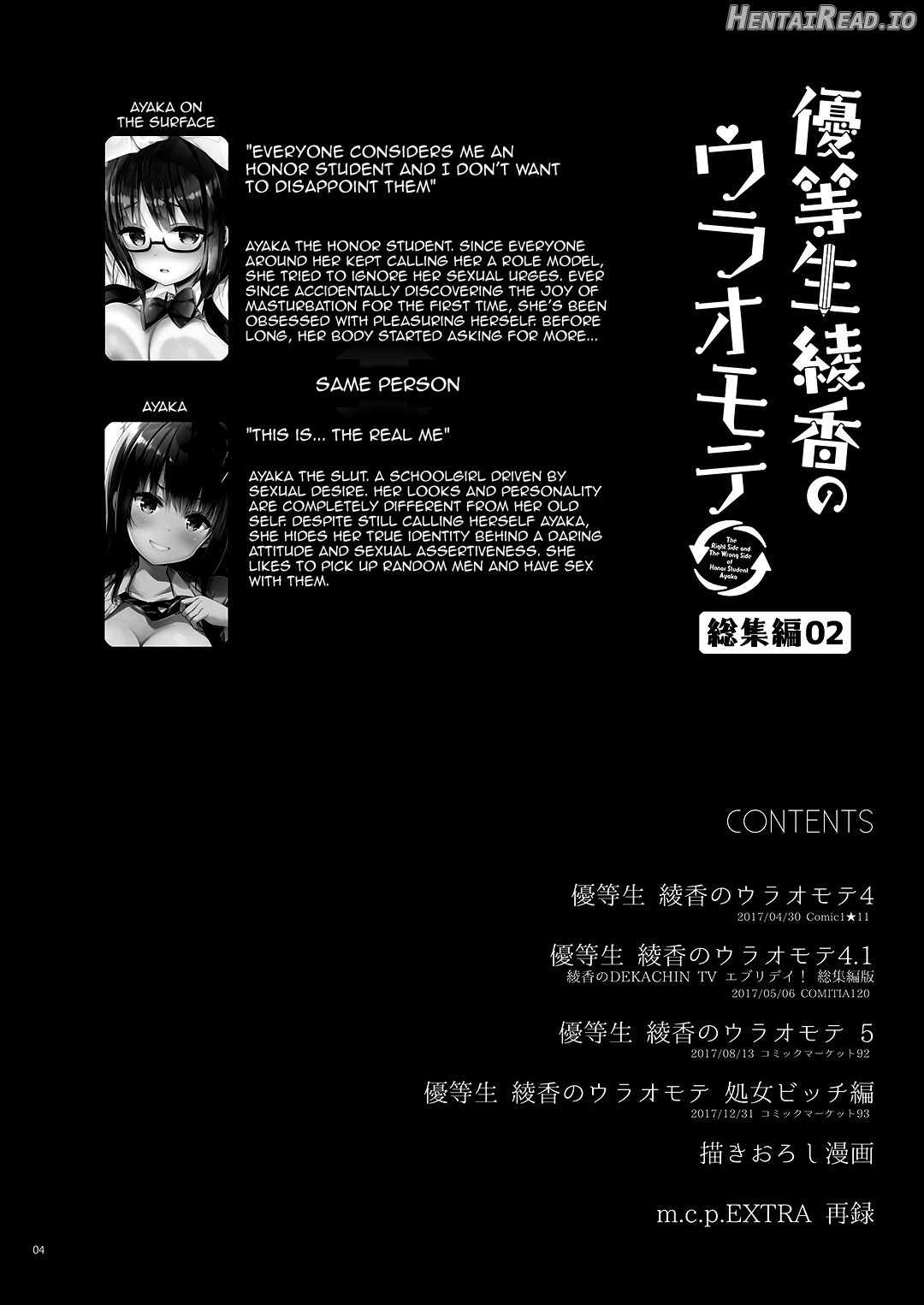 Yuutousei Ayaka no Uraomote Soushuuhen 02 Chapter 1 - page 5