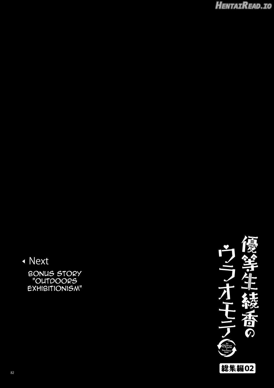 Yuutousei Ayaka no Uraomote Soushuuhen 02 Chapter 1 - page 72
