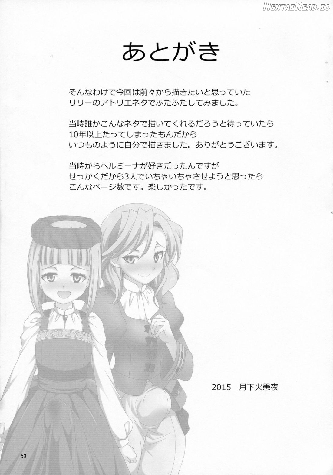 FutanaLilie no Atelier Chapter 1 - page 52