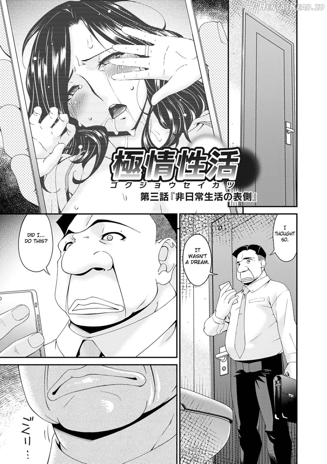 Gokujou Seikatsu Chapter 1 - page 44