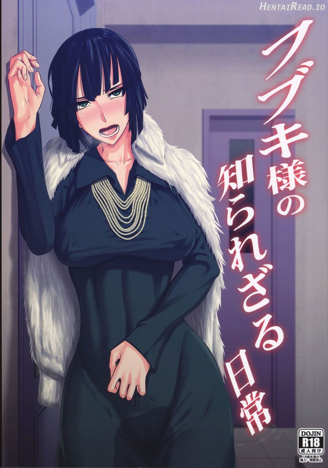 Fubuki-sama no Shirarezaru Nichijou Chapter 1 - page 1