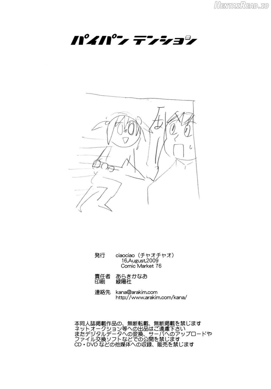 Paipan Tension Chapter 1 - page 21