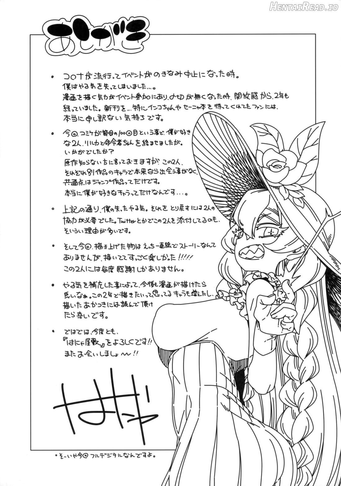 Nani yo Sore? Bakka janai no! Chapter 1 - page 20