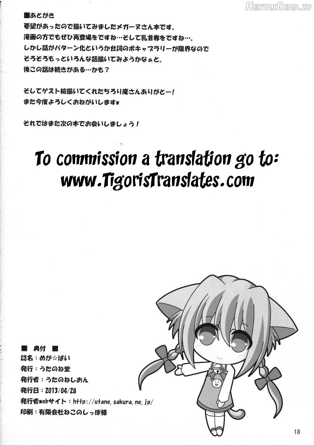 Mega☆Pai Hentai Chapter 1 - page 17