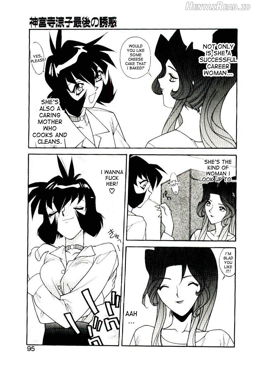 Jinguuji Ryouko Saigo no Yuuwaku Chapter 1 - page 5