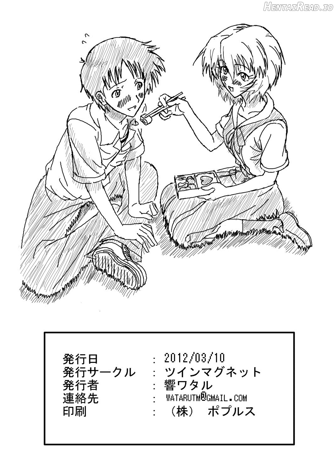 Aitsu ga Shinpai Da! Chapter 1 - page 21