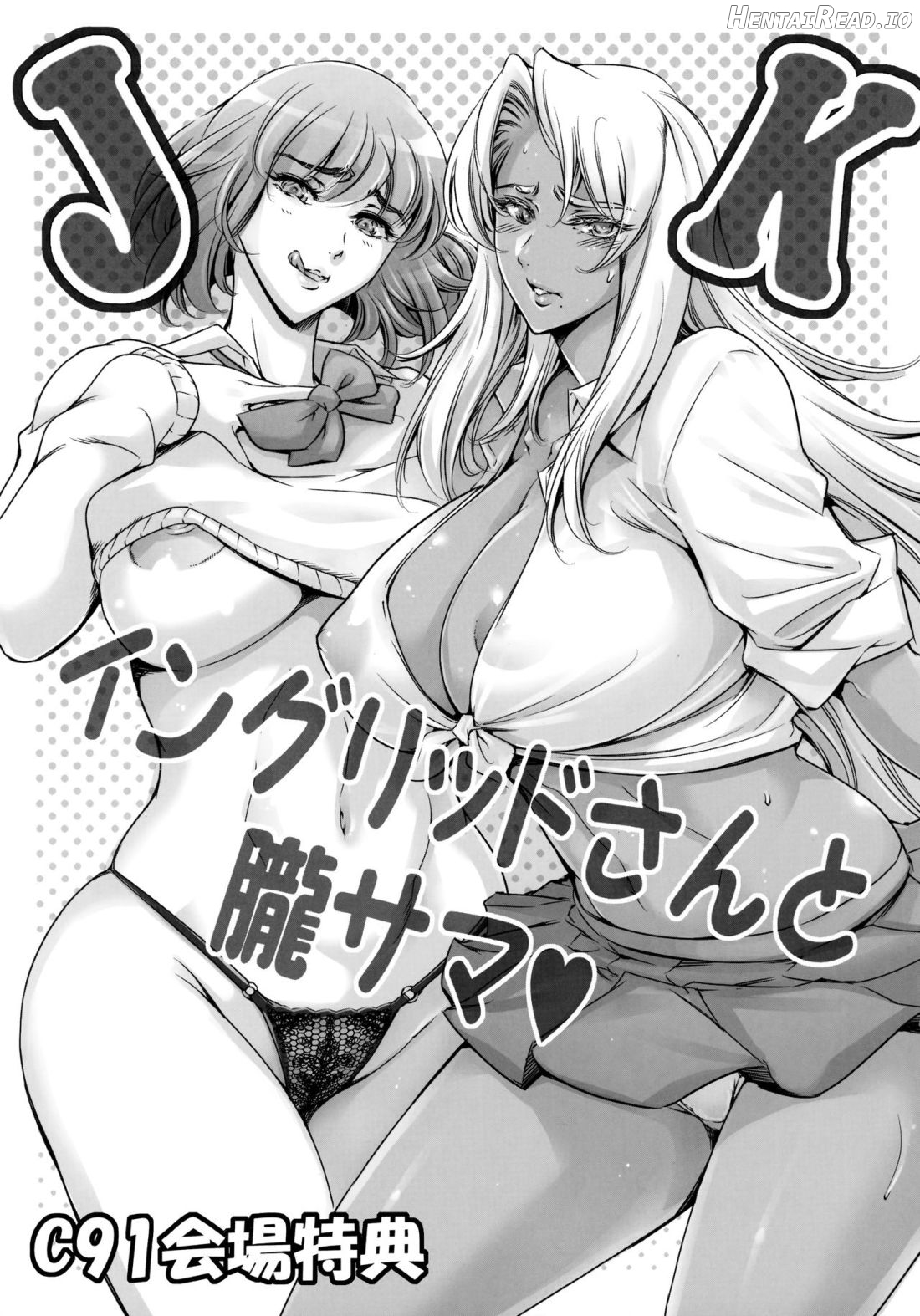 JK Ingrid-san to Oboro-sama Chapter 1 - page 1