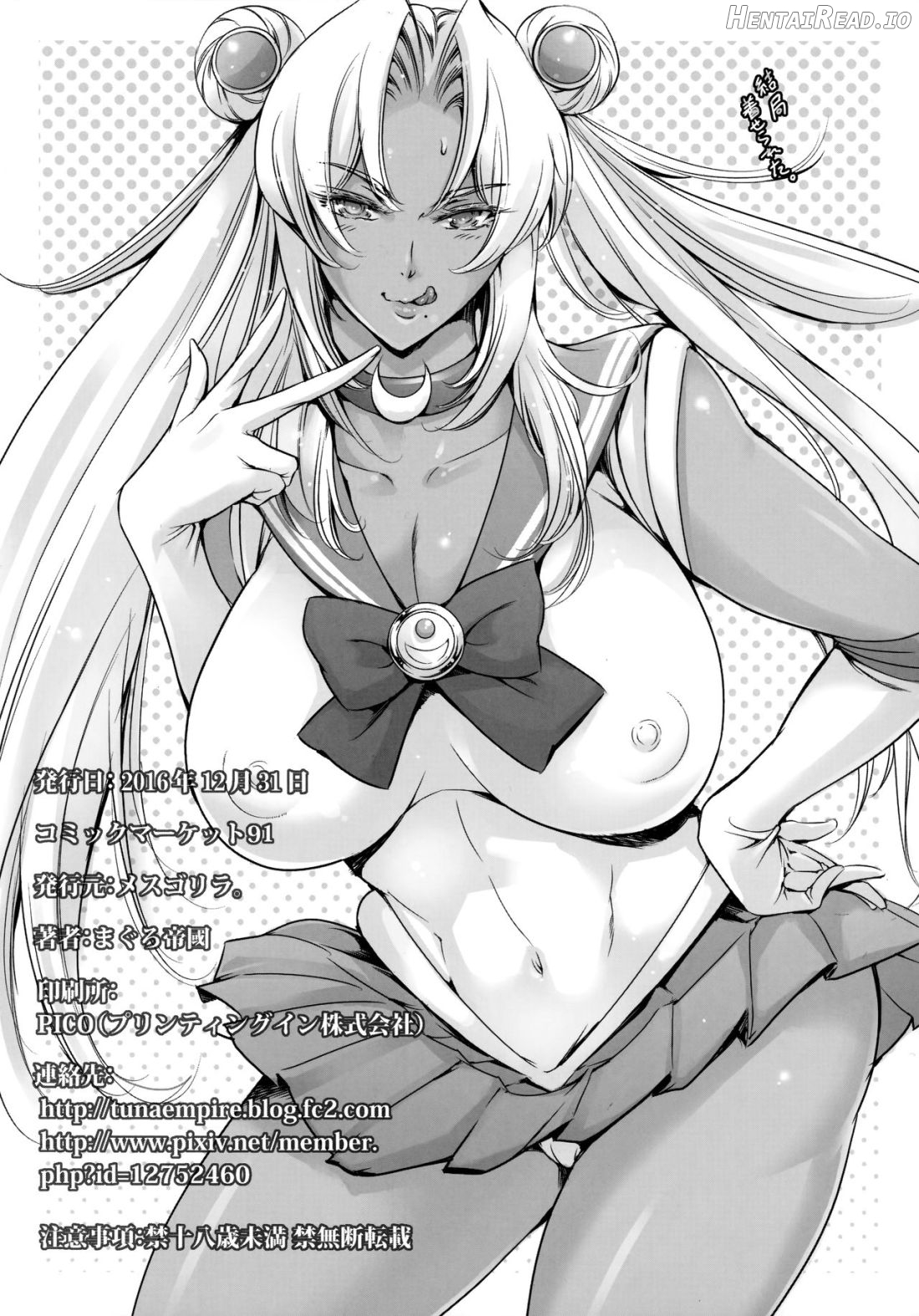 JK Ingrid-san to Oboro-sama Chapter 1 - page 8