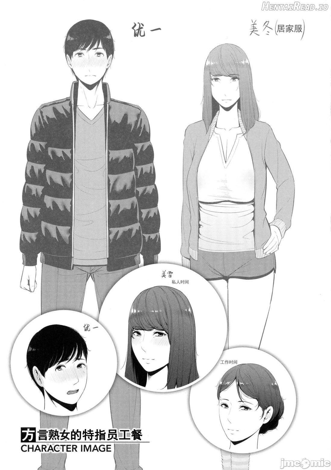 MILF is in Love With Dick Chapter 1 - page 72