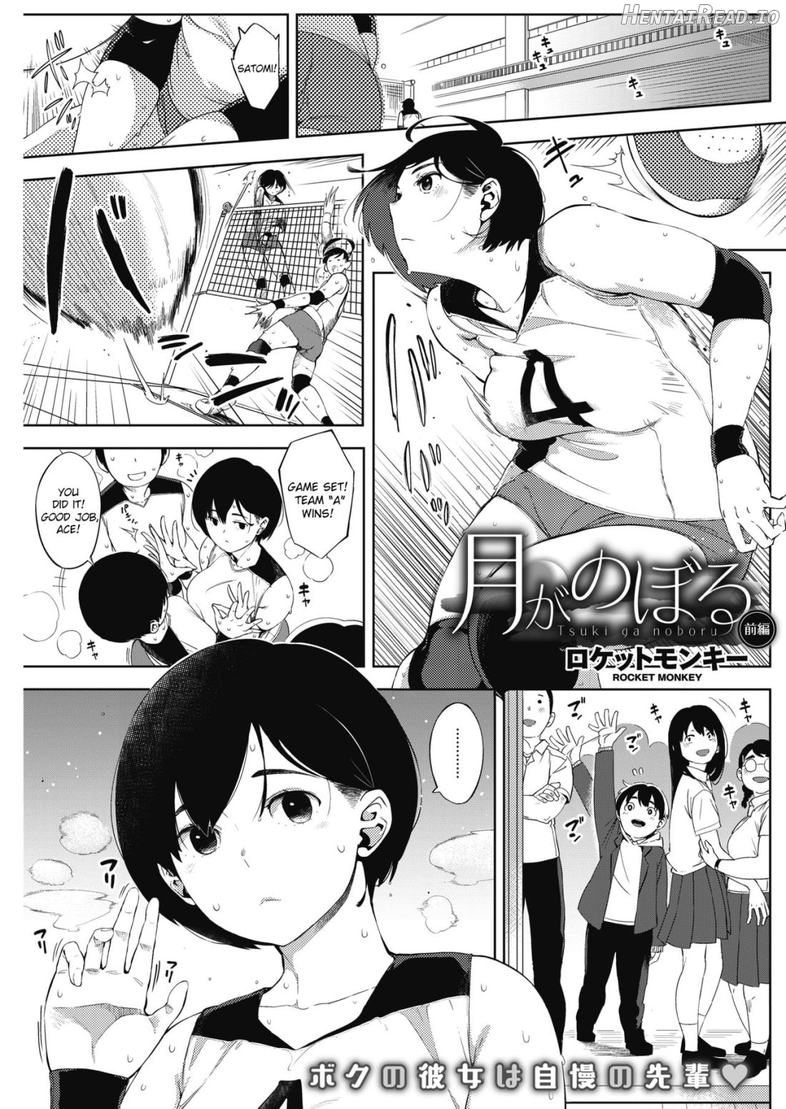 Tsuki ga Noboru Chapter 4 - page 1