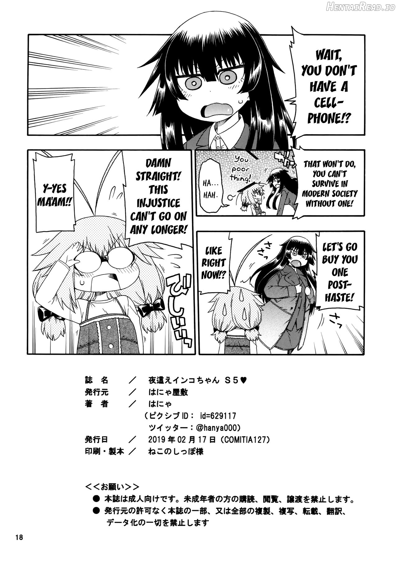Yobae Inko-chan S8 Chapter 5 - page 17