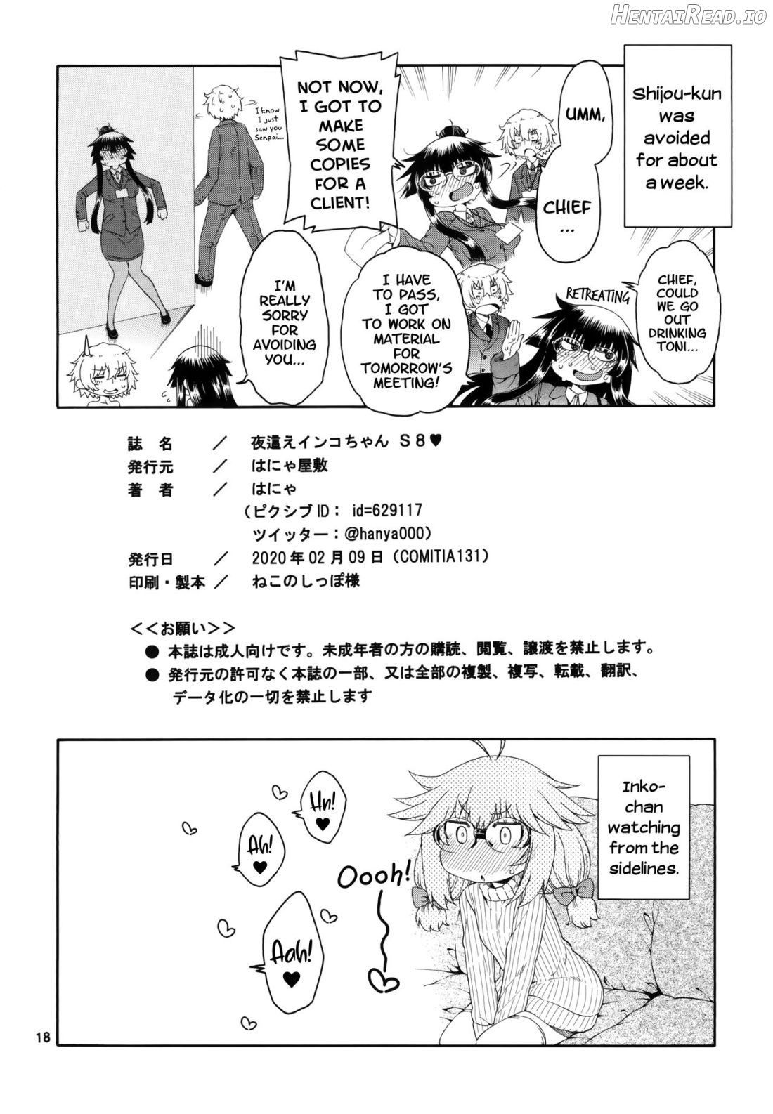 Yobae Inko-chan S8 Chapter 8 - page 17