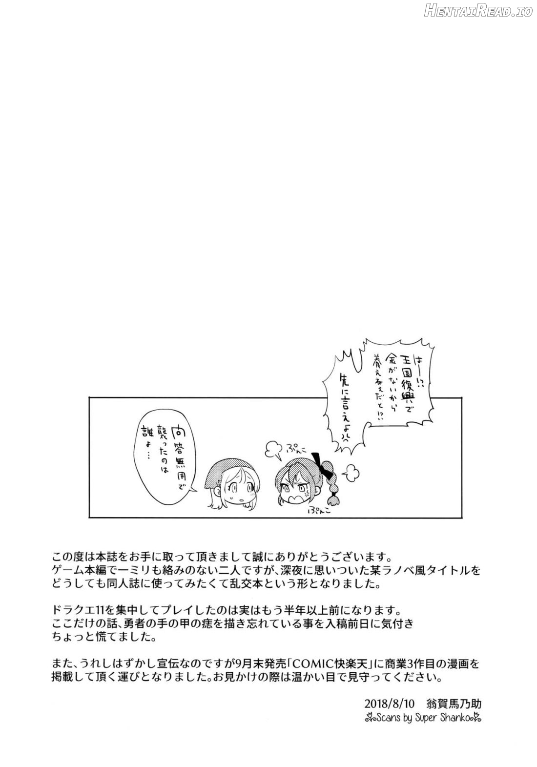 Ore no Osananajimi to Aibou no Imouto ga Shuraba Sugiru!? Chapter 1 - page 18