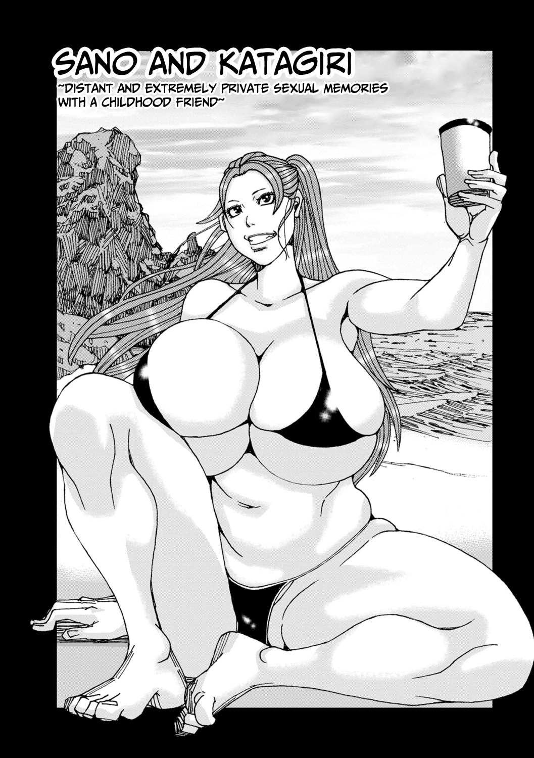 Sano to Kagiri Chapter 1 - page 1