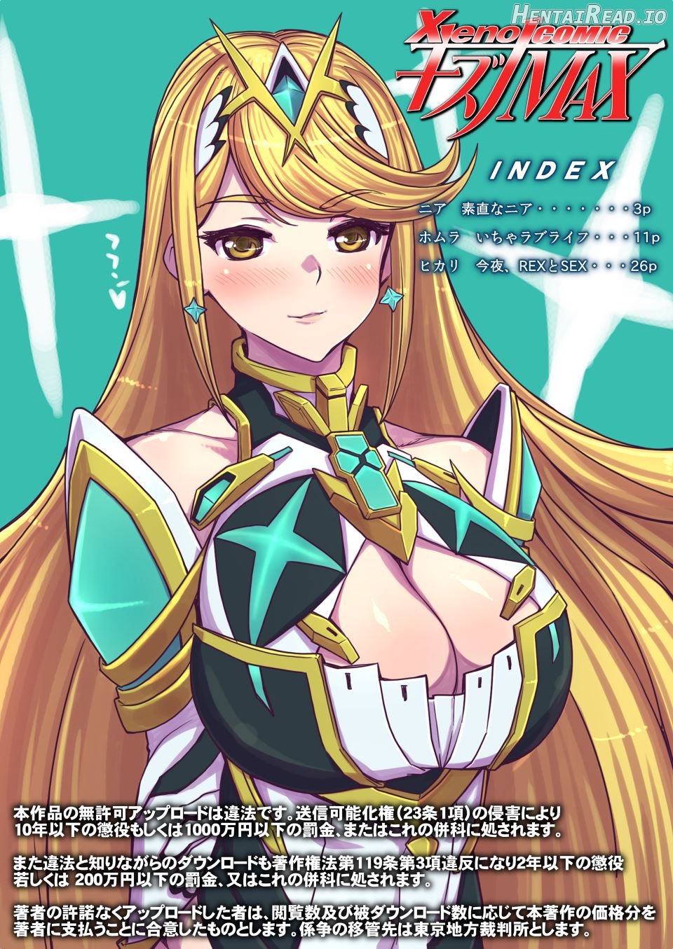 XENOCOMIC Kizuna MAX Chapter 1 - page 3