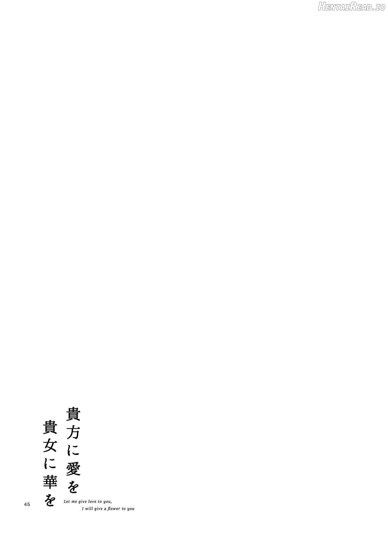 Anata ni Ai o Anata ni Hana o Chapter 1 - page 44