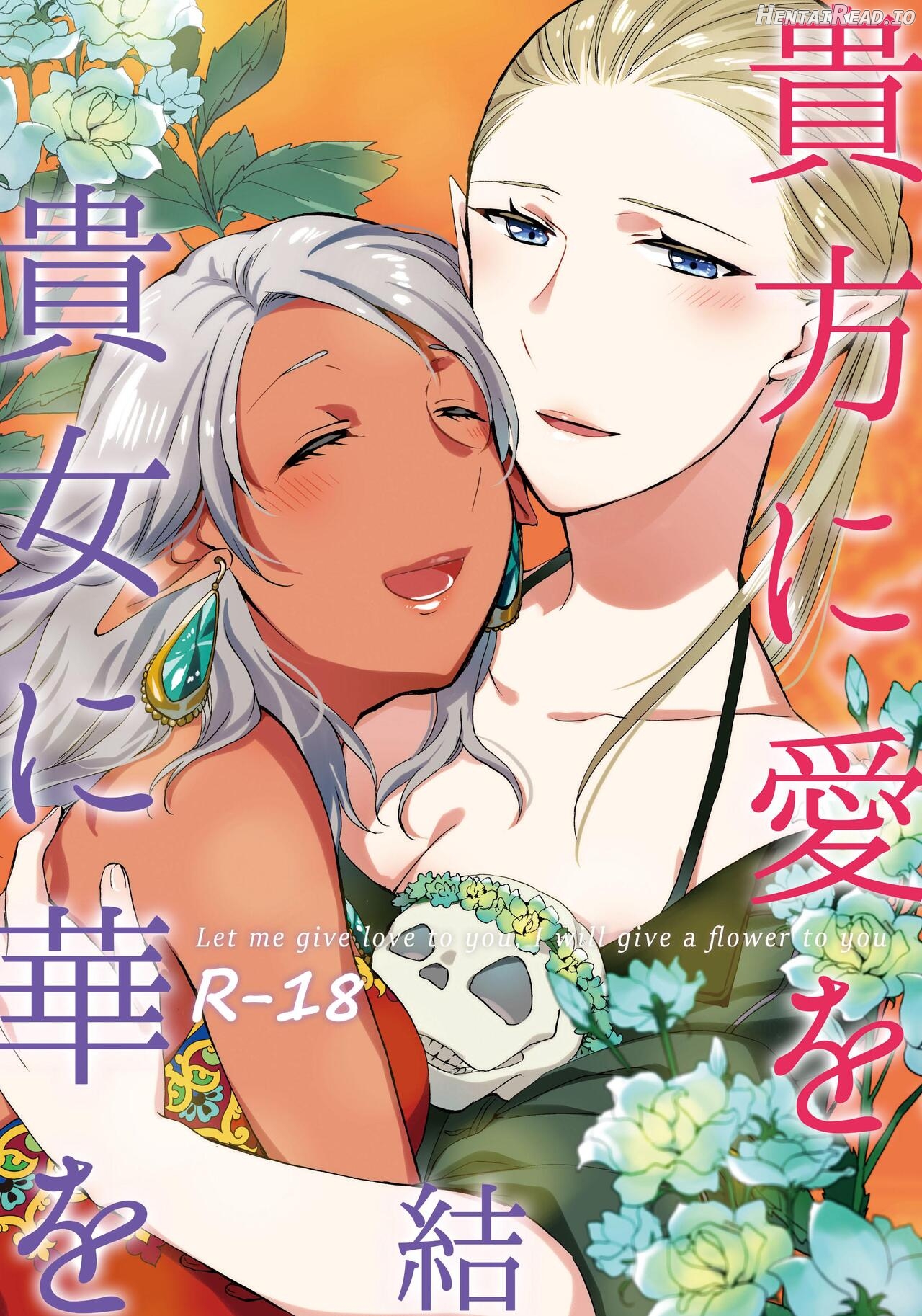 Anata ni Ai o Anata ni Hana o Yui Chapter 1 - page 1