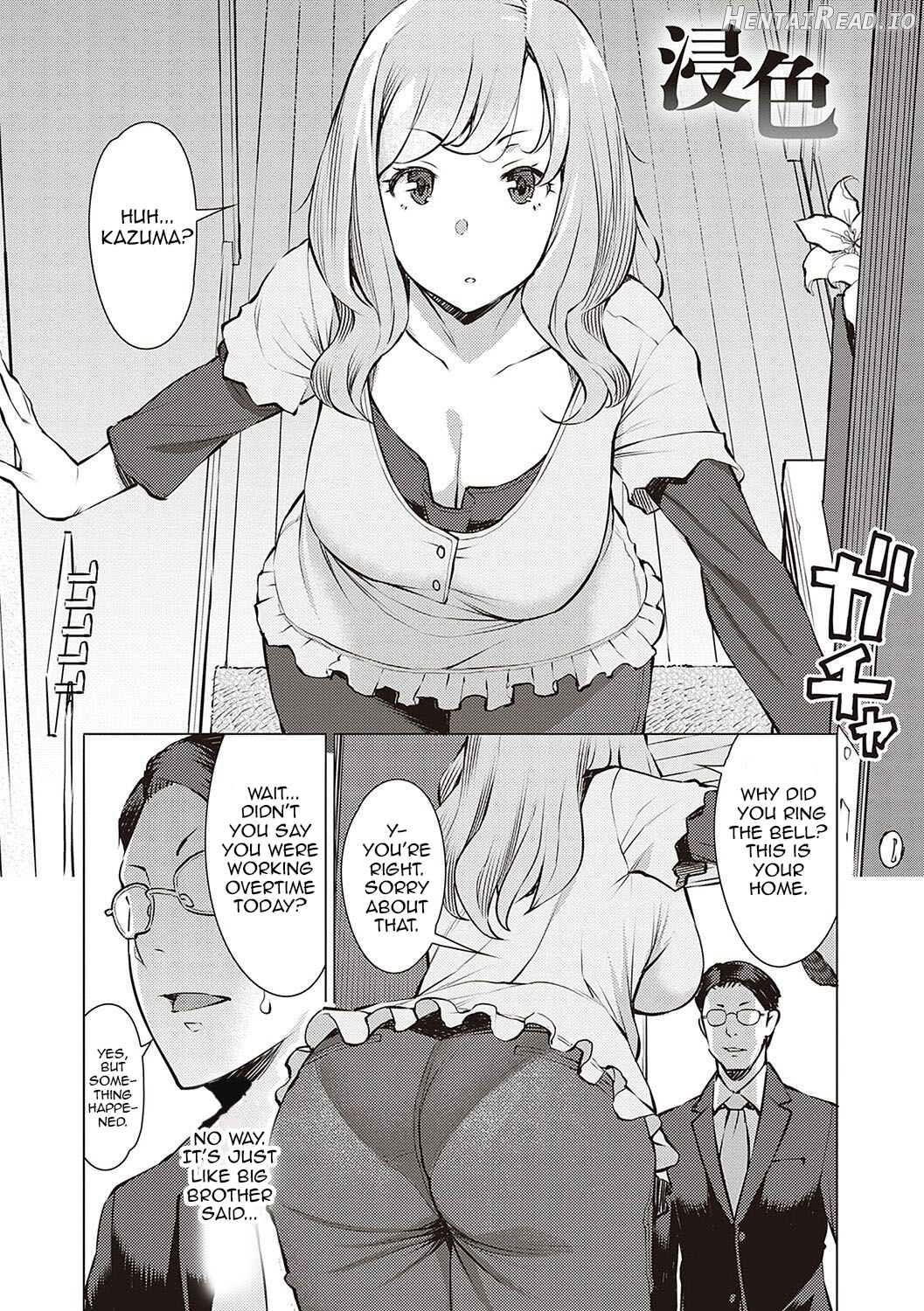 Seiyoku ~Sei ni Oboreru Onna-tachi~ Ch. 1-2 Chapter 1 - page 25