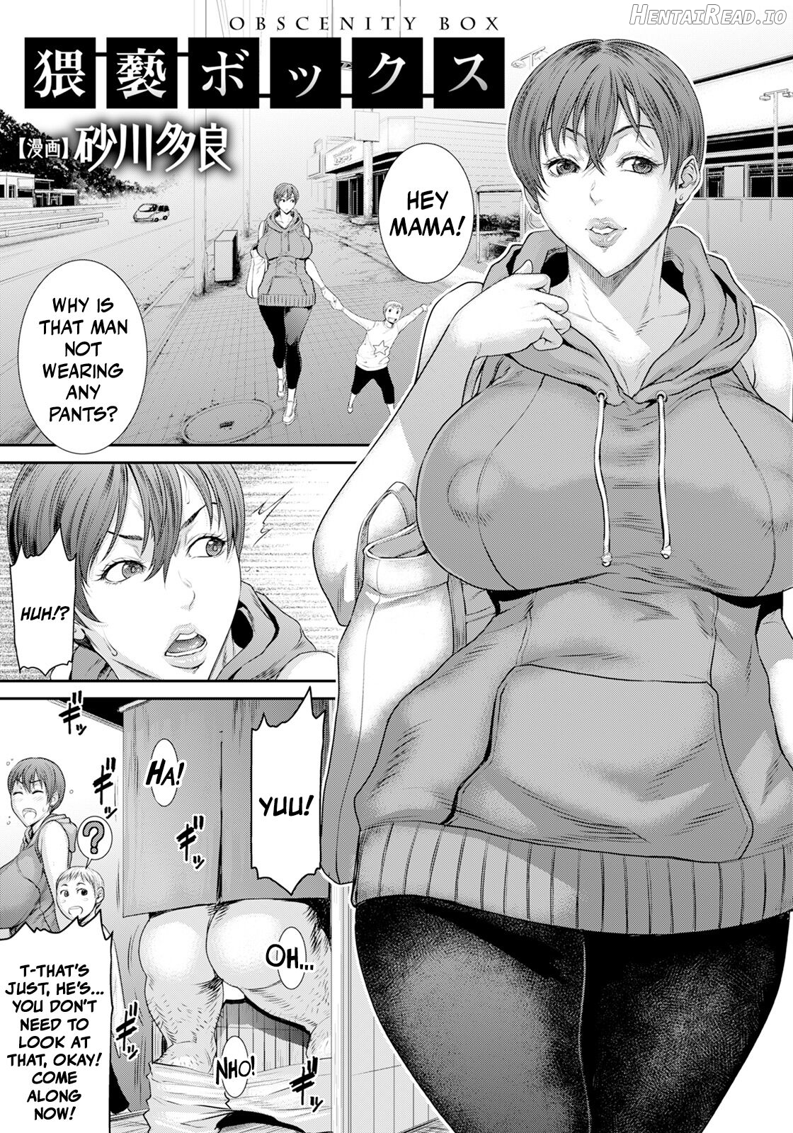 Waisetsu Bokkusu Chapter 1 - page 1