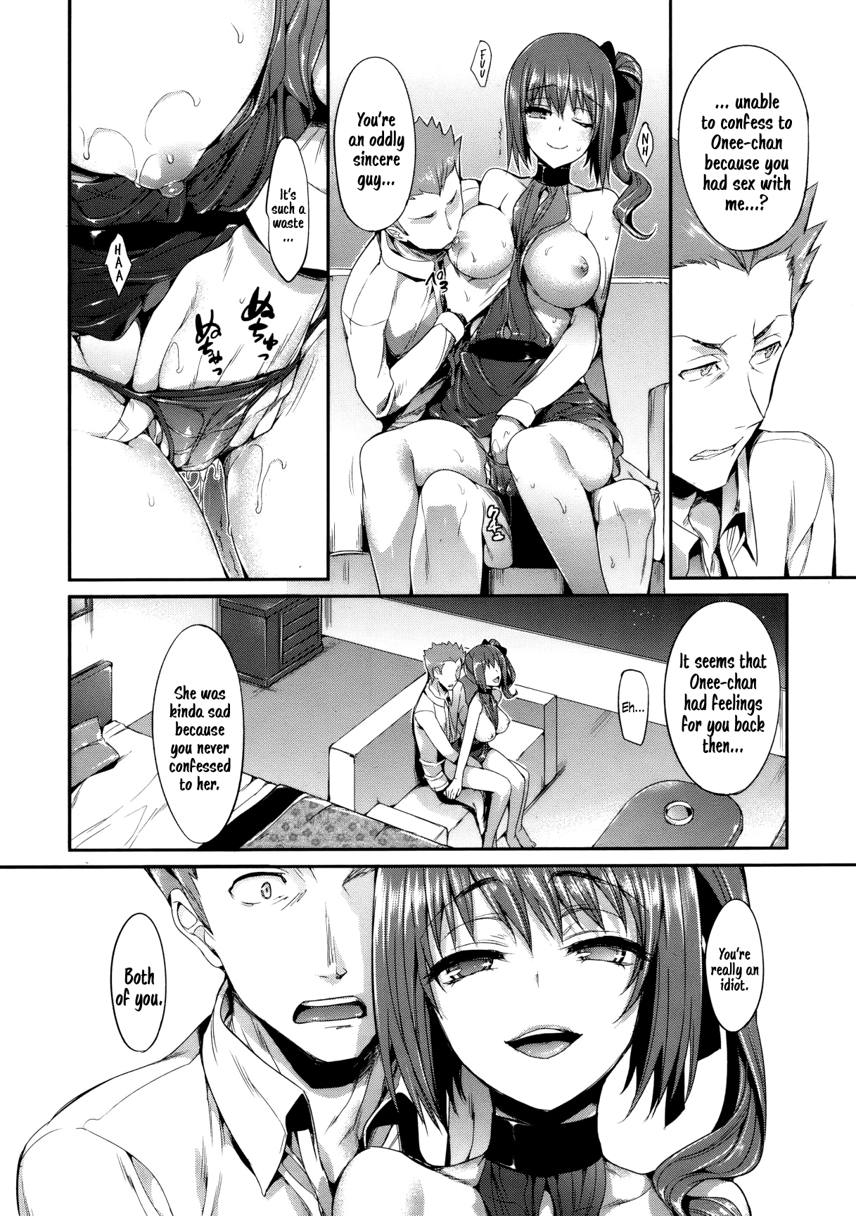 Sugisaranu Hito Chapter 1 - page 12